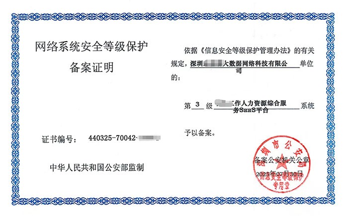 桂林等保测评怎么做？企业网络安全等级保护合规全流程解析