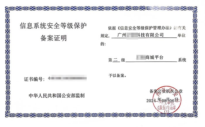 桂林二级等保测评办理流程及要求详解｜等保备案指南